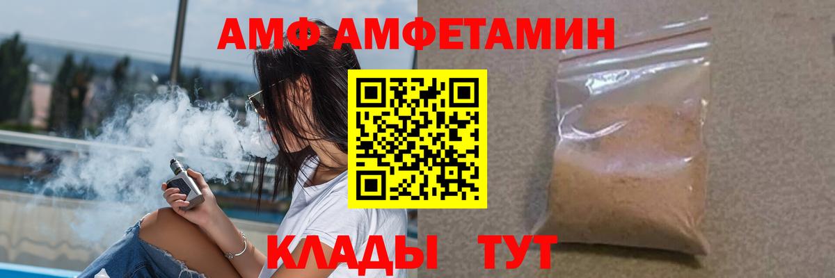 Красногорск  АМФЕТАМИН  Вход с VPN  АМФ Premium 