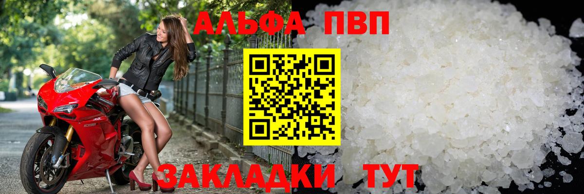 Альфа ПВП крисы CK  Вход с VPN  Красногорск  Альфа ПВП  Alpha-PVP Соль 