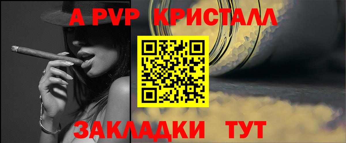 Alfa_PVP Соль Красногорск