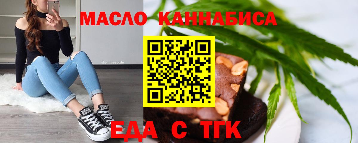 Красногорск  Canna-Cookies марихуана  Вход с VPN 