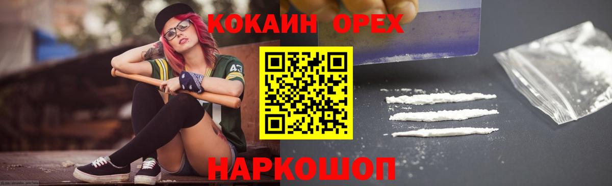 COCAIN Columbia Красногорск