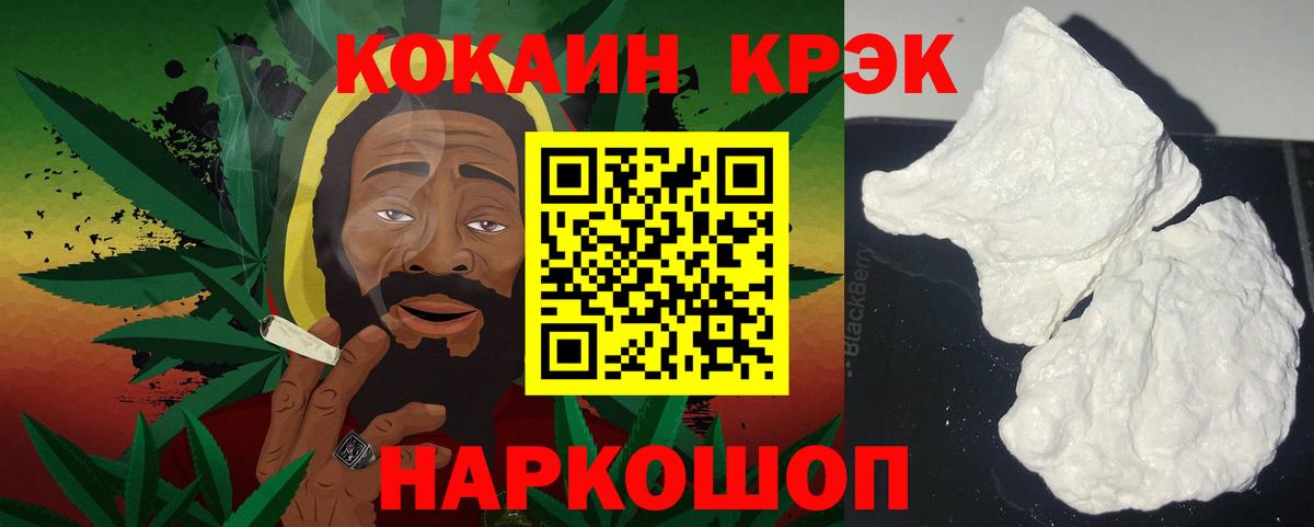 КОКАИН  Кокаин Боливия  Вход с VPN  Cocaine Columbia  Красногорск 