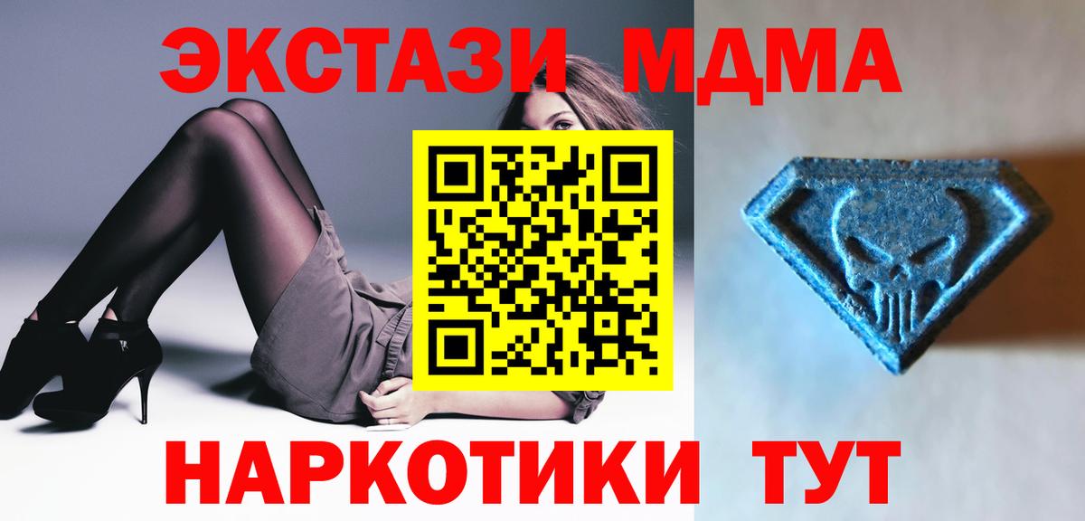 ЭКСТАЗИ  Вход с VPN  ЭКСТАЗИ TESLA  Красногорск  Ecstasy VHQ 