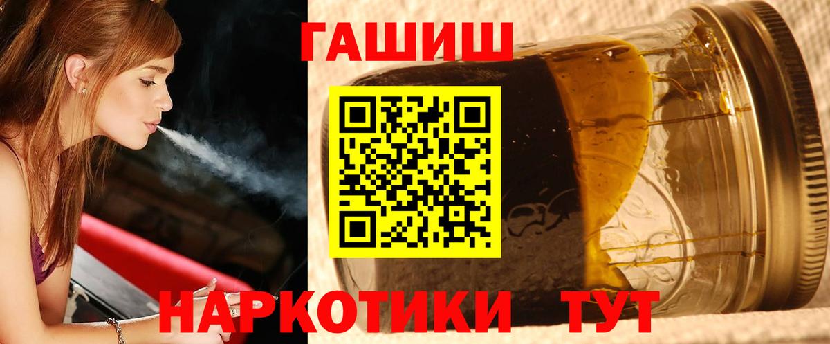 ГАШ ice o lator  Вход с VPN  ГАШИШ хэш  Красногорск 
