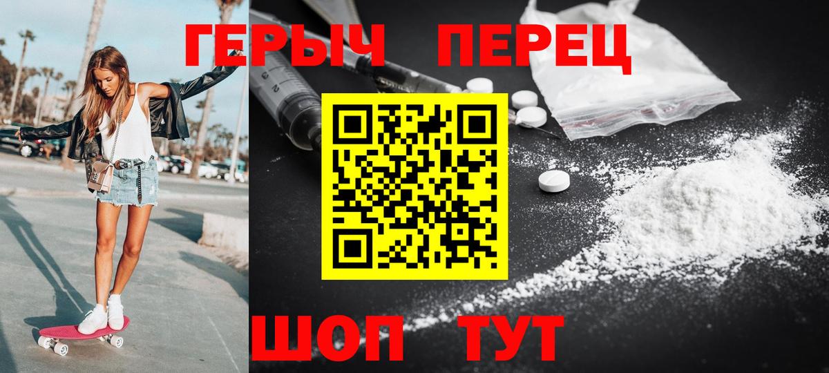 Героин хмурый  Вход с VPN  ГЕРОИН  Красногорск 
