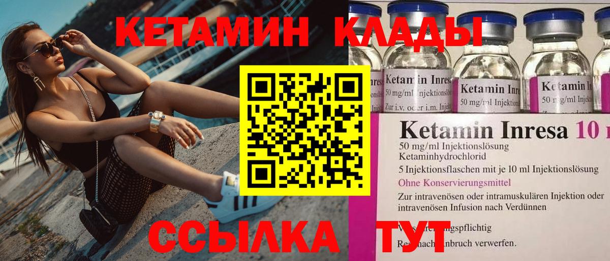 Красногорск  КЕТАМИН ketamine  КЕТАМИН ketamine  Вход с VPN 