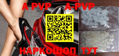ALPHA-PVP Конаково