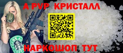 ALPHA-PVP Конаково