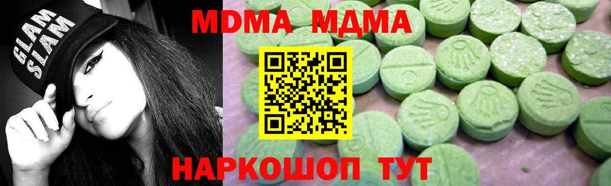 MDMA VHQ Красногорск
