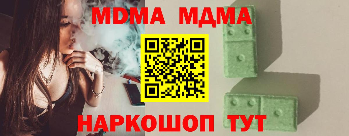 Красногорск  МДМА VHQ  МДМА crystal  Вход с VPN 