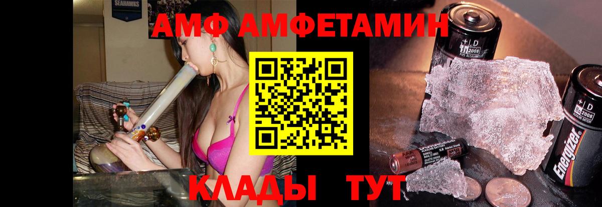 Метамфетамин  Вход с VPN  Красногорск  Метамфетамин Декстрометамфетамин 99.9% 