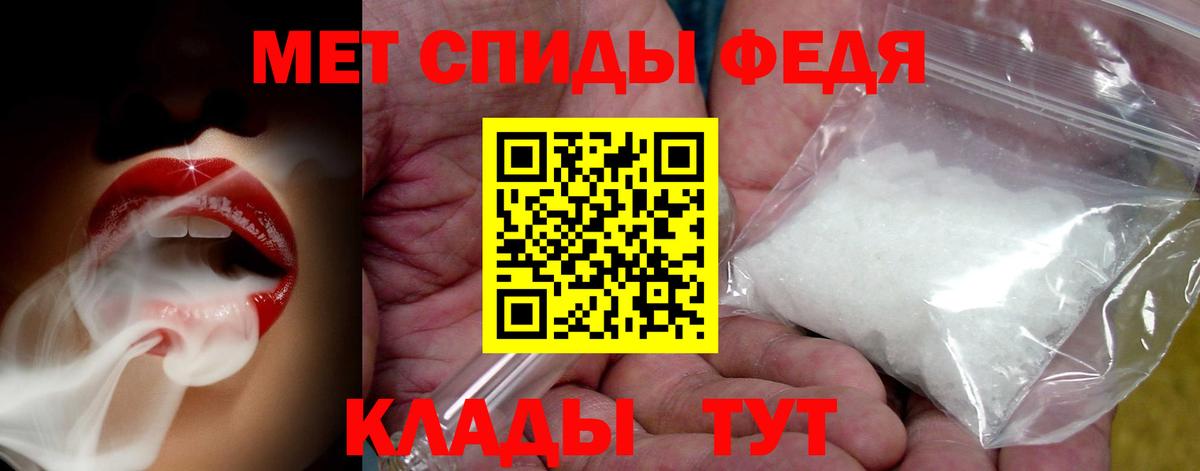 Первитин кристалл Красногорск