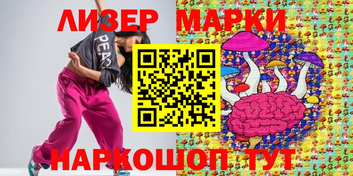 Марки 25I-NBOMe 1,5мг  Вход с VPN  Красногорск 