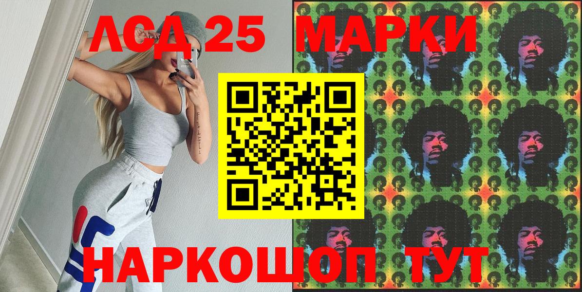Наркотические марки 1,5мг Красногорск